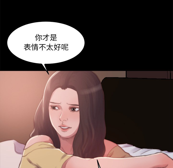 《恶女》漫画 第14章