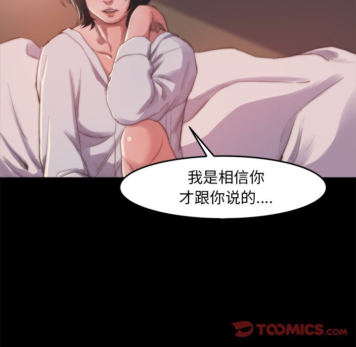 《恶女》漫画 第14章