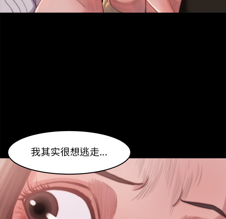 《恶女》漫画 第14章