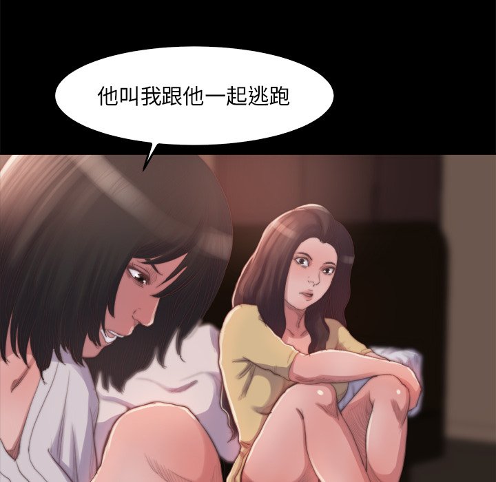《恶女》漫画 第14章