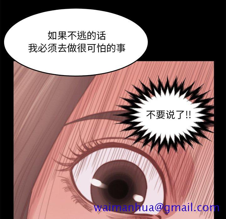 《恶女》漫画 第14章
