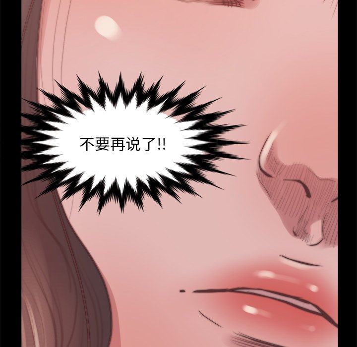 《恶女》漫画 第14章