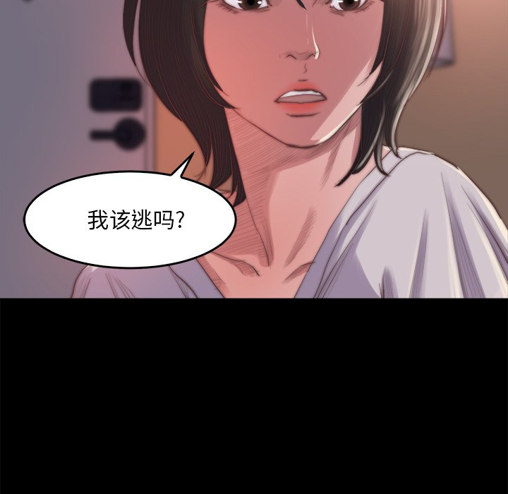 《恶女》漫画 第14章