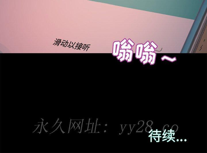《恶女》漫画 第14章