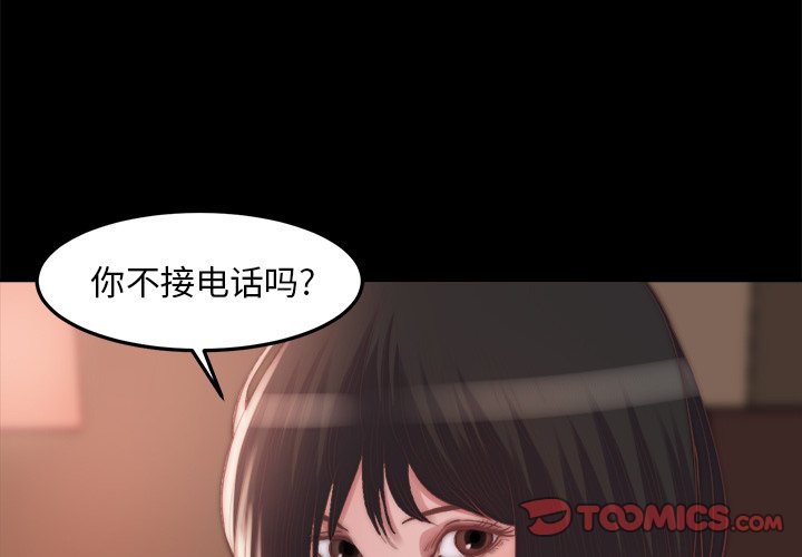 《恶女》漫画 第15章