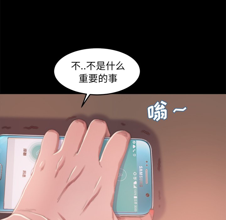 《恶女》漫画 第15章