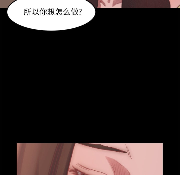 《恶女》漫画 第15章
