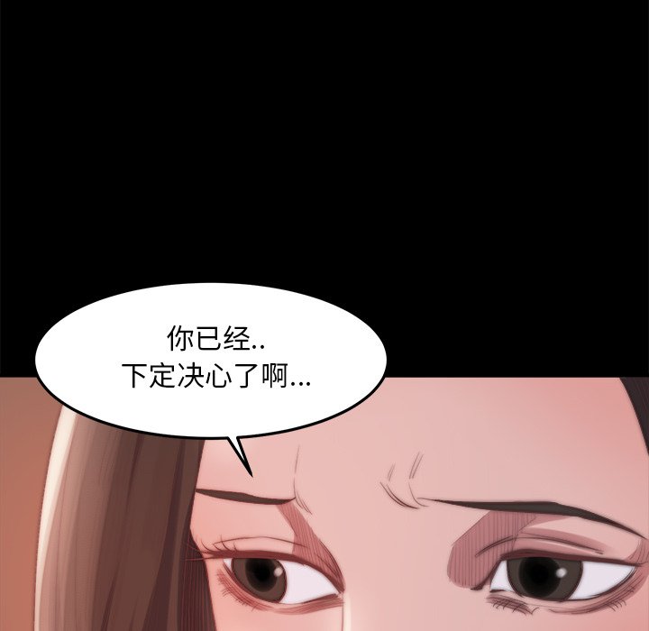 《恶女》漫画 第15章