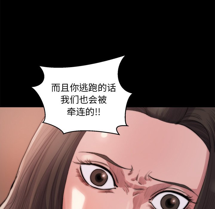 《恶女》漫画 第15章