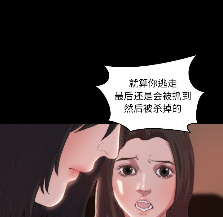 《恶女》漫画 第15章