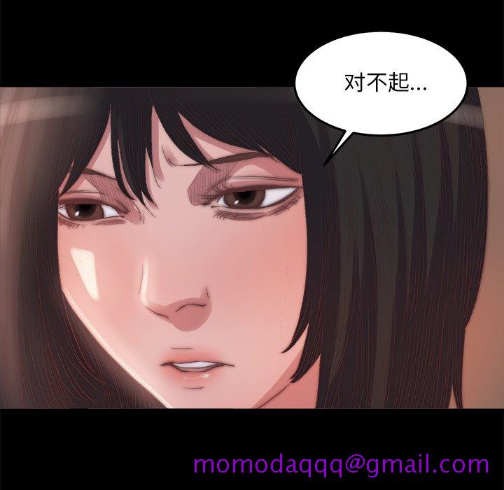 《恶女》漫画 第15章