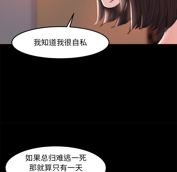 《恶女》漫画 第15章