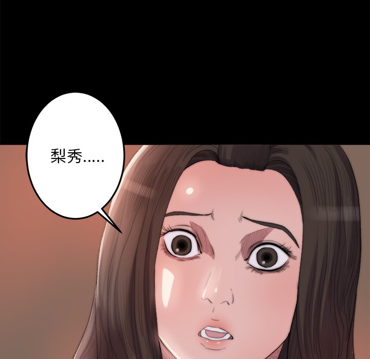 《恶女》漫画 第15章