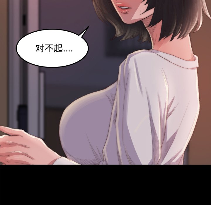 《恶女》漫画 第15章