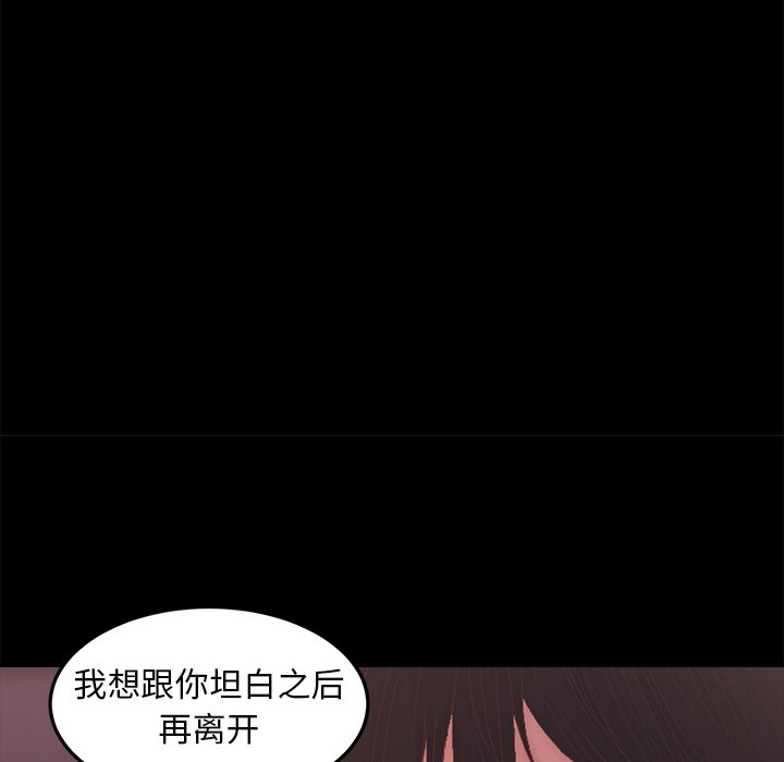 《恶女》漫画 第15章