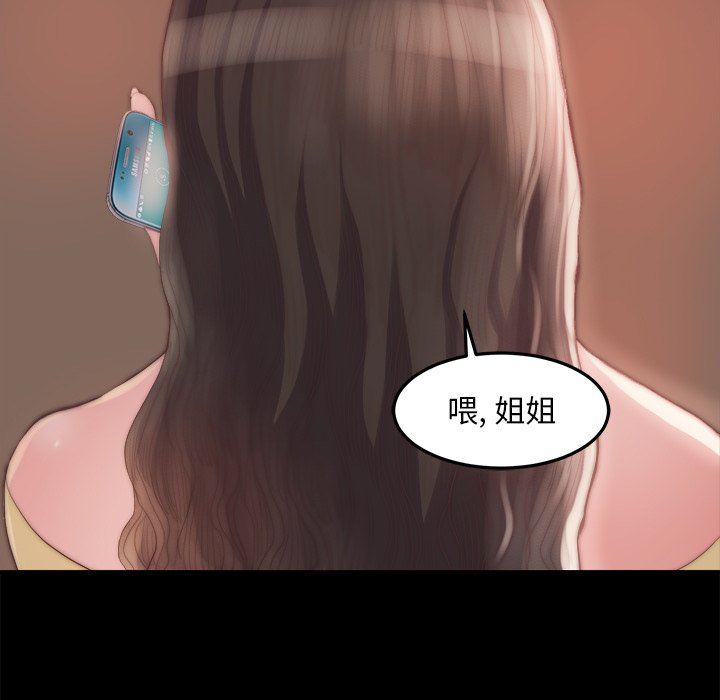 《恶女》漫画 第15章