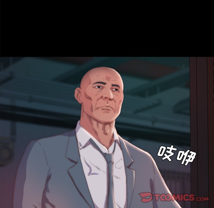 《恶女》漫画 第15章