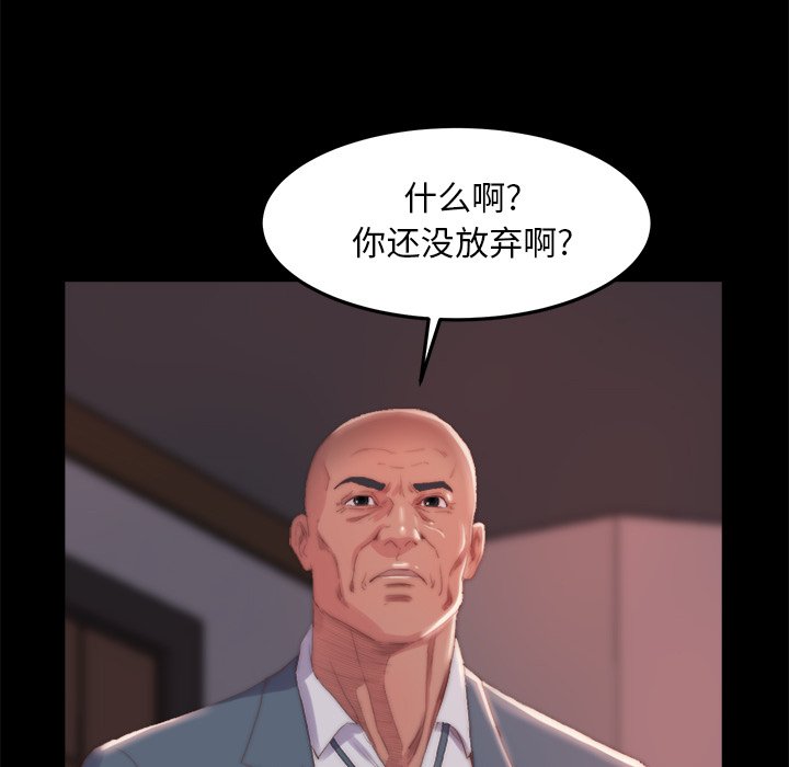 《恶女》漫画 第15章