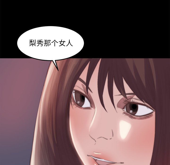 《恶女》漫画 第15章