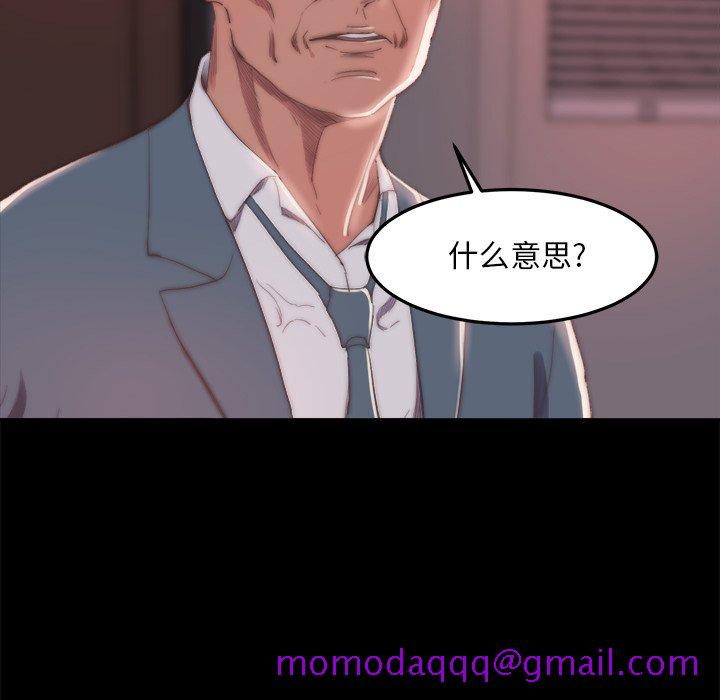《恶女》漫画 第15章