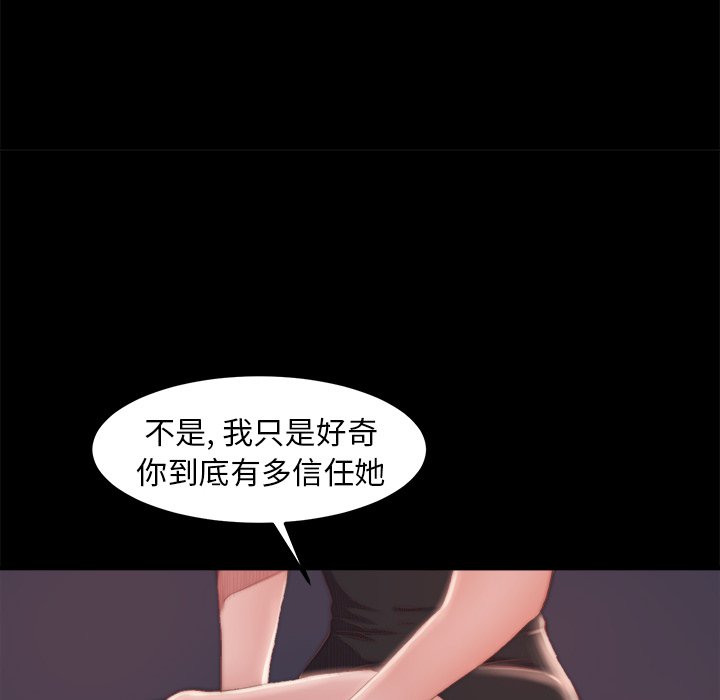 《恶女》漫画 第15章