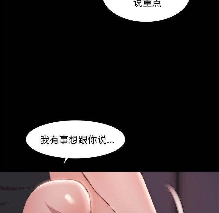 《恶女》漫画 第15章