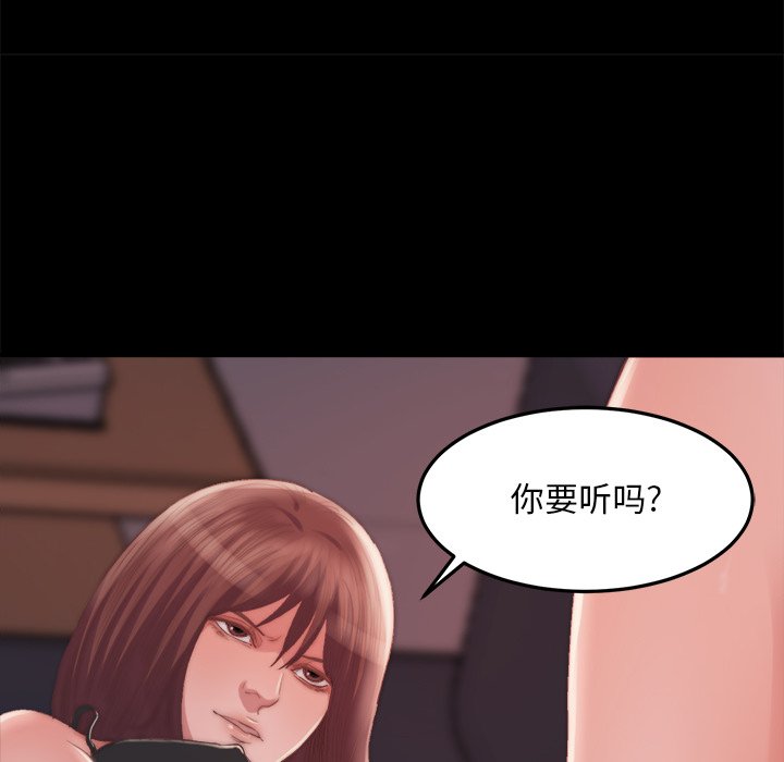《恶女》漫画 第15章