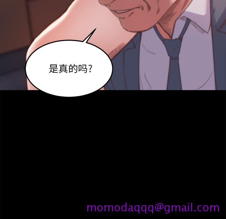 《恶女》漫画 第15章
