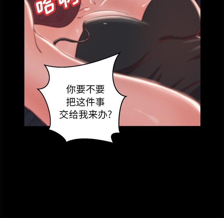 《恶女》漫画 第15章