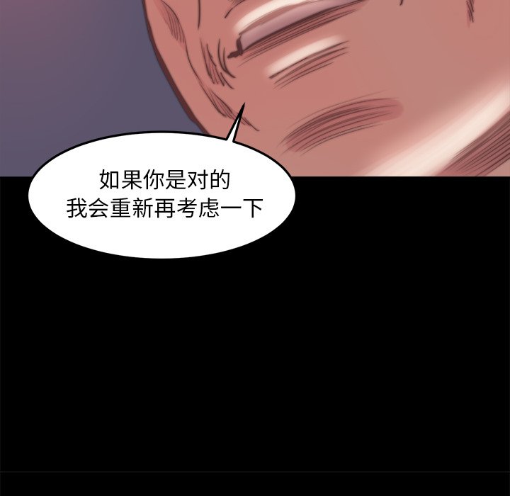 《恶女》漫画 第15章