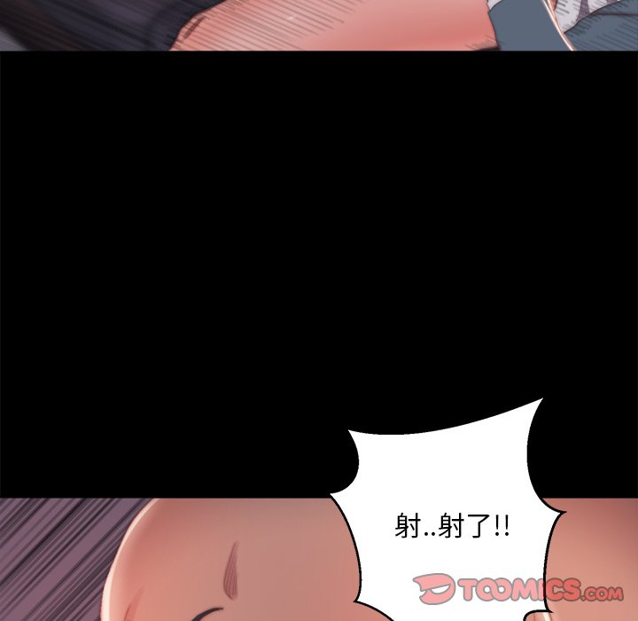 《恶女》漫画 第15章