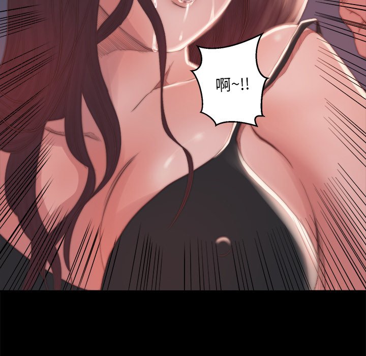 《恶女》漫画 第15章