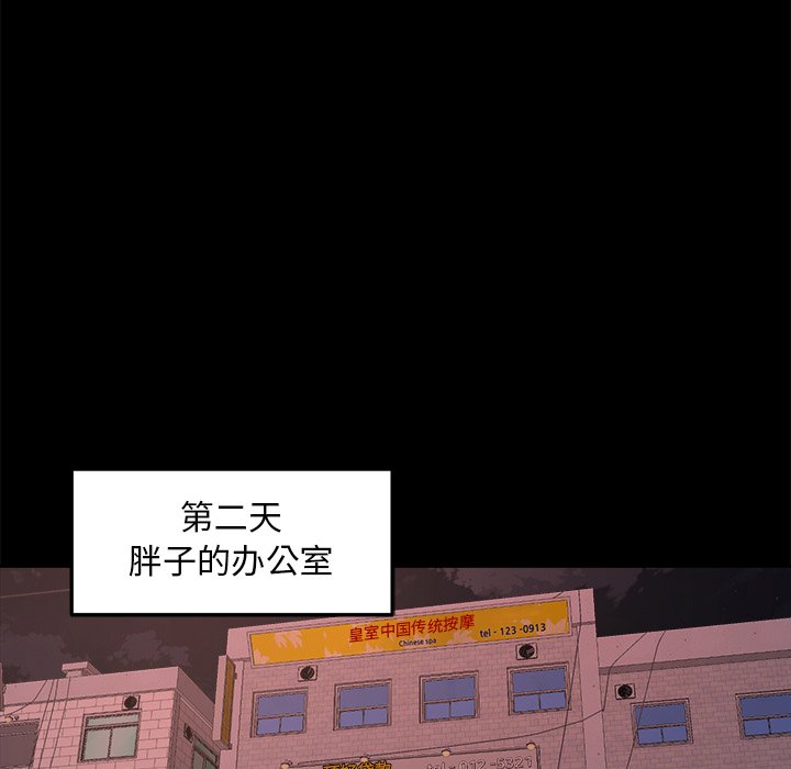 《恶女》漫画 第15章