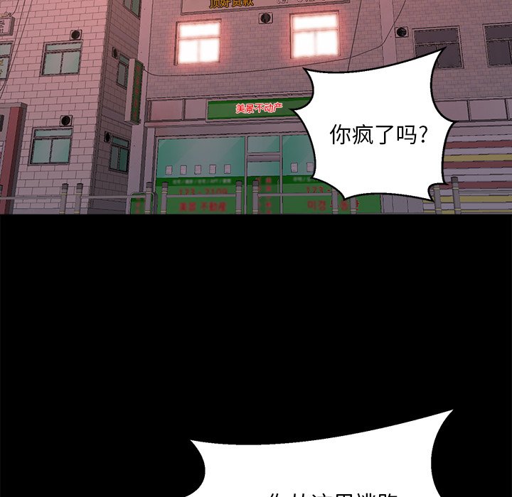 《恶女》漫画 第15章