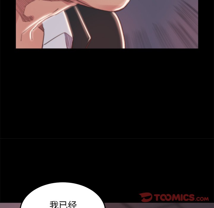 《恶女》漫画 第15章