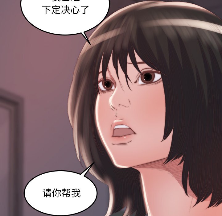 《恶女》漫画 第15章