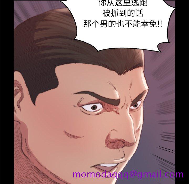 《恶女》漫画 第15章