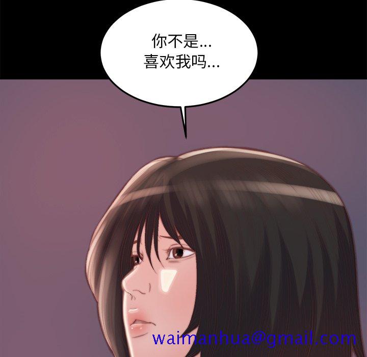 《恶女》漫画 第15章