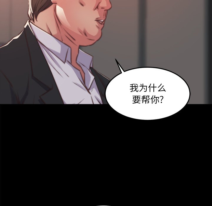 《恶女》漫画 第15章