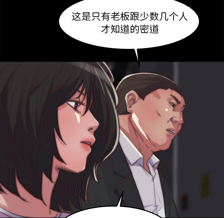 《恶女》漫画 第15章