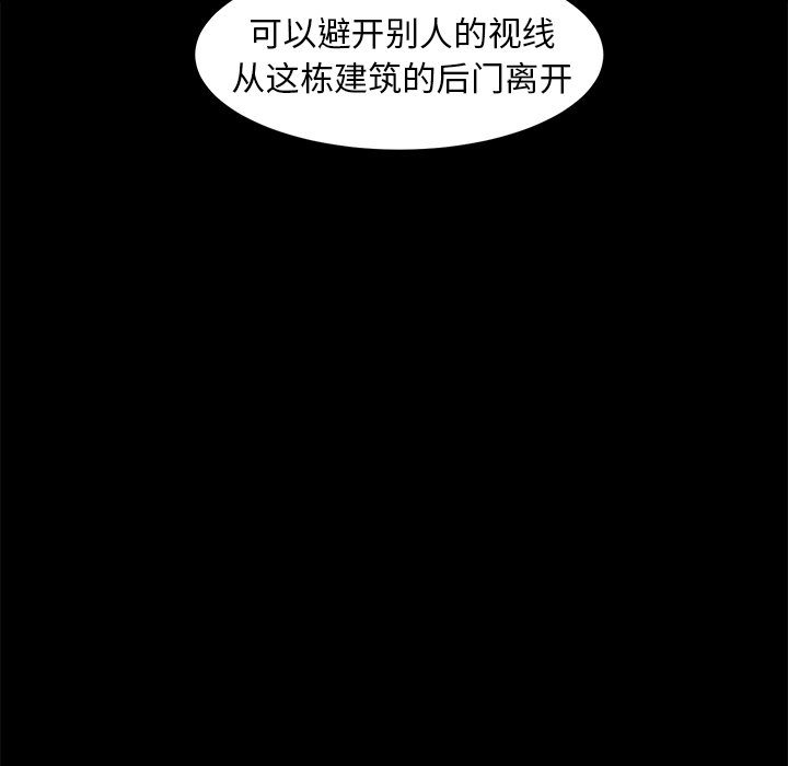 《恶女》漫画 第15章