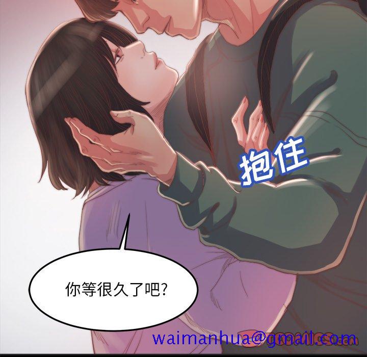 《恶女》漫画 第15章