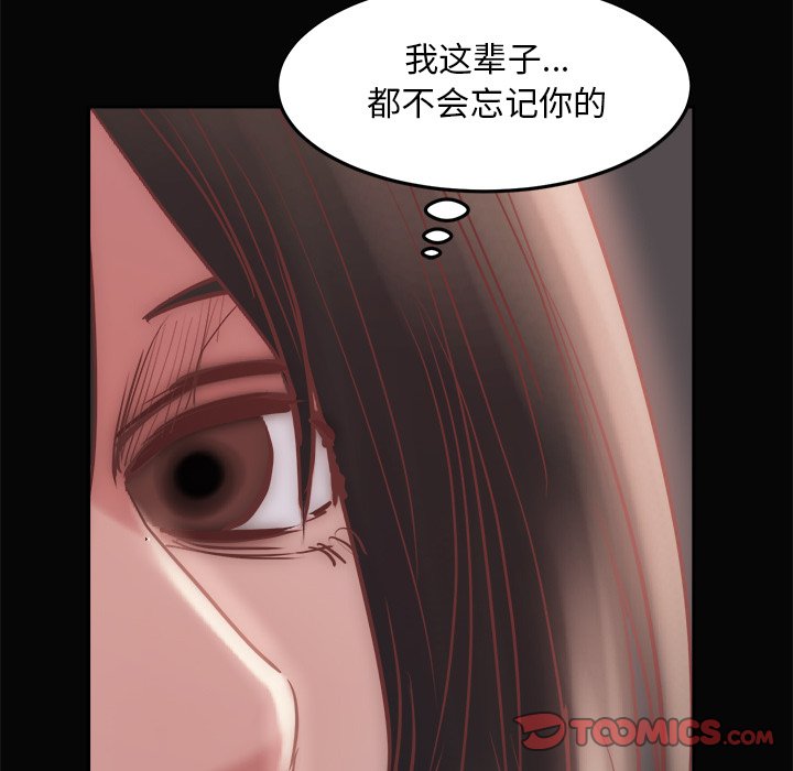 《恶女》漫画 第15章
