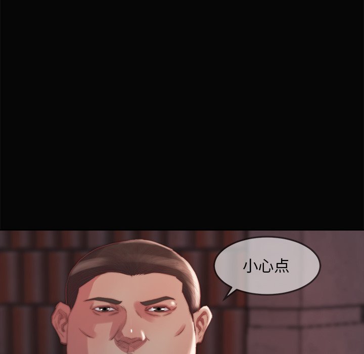 《恶女》漫画 第15章