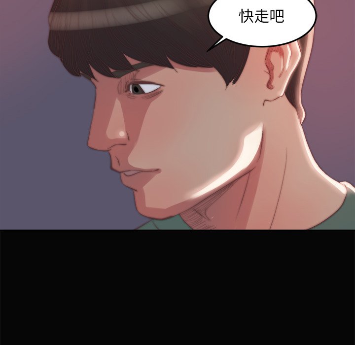 《恶女》漫画 第15章