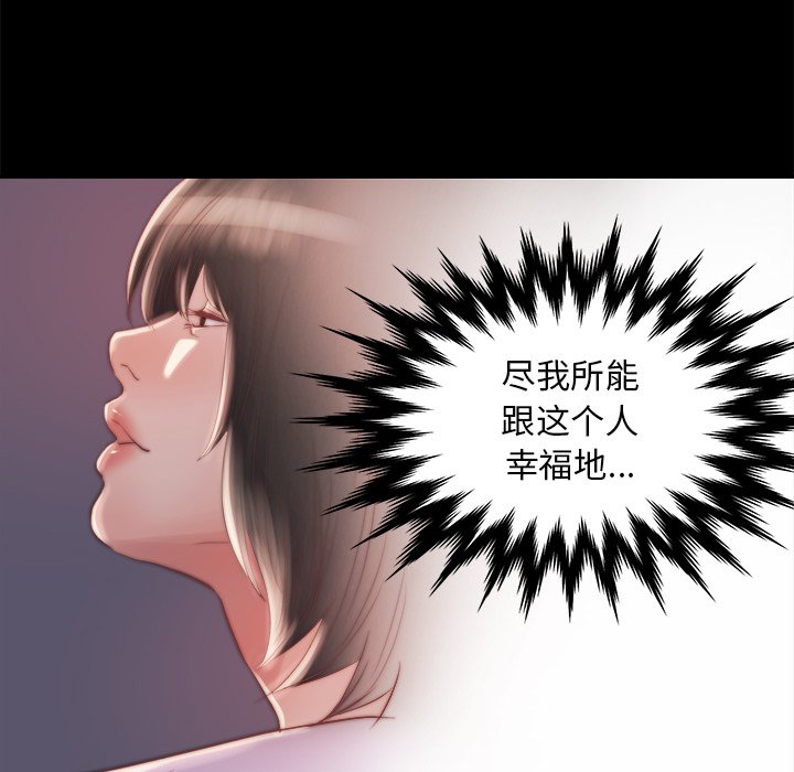 《恶女》漫画 第15章