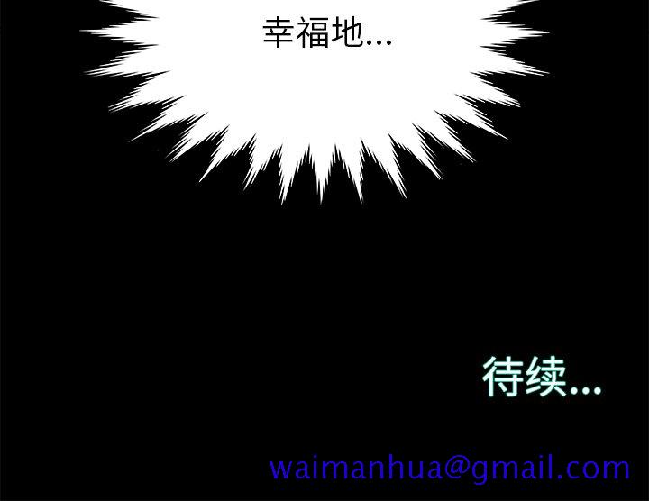 《恶女》漫画 第15章