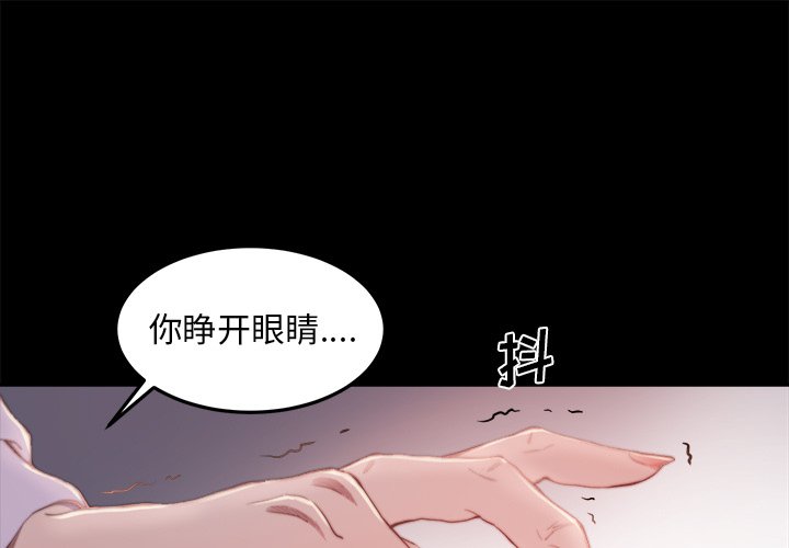 《恶女》漫画 第16章