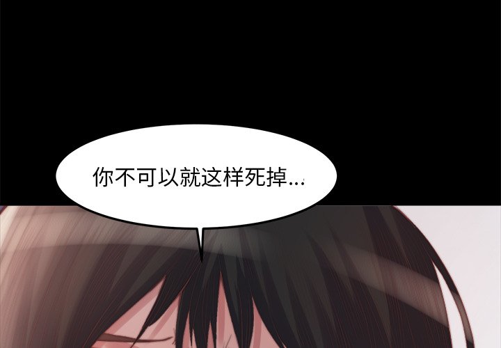 《恶女》漫画 第16章
