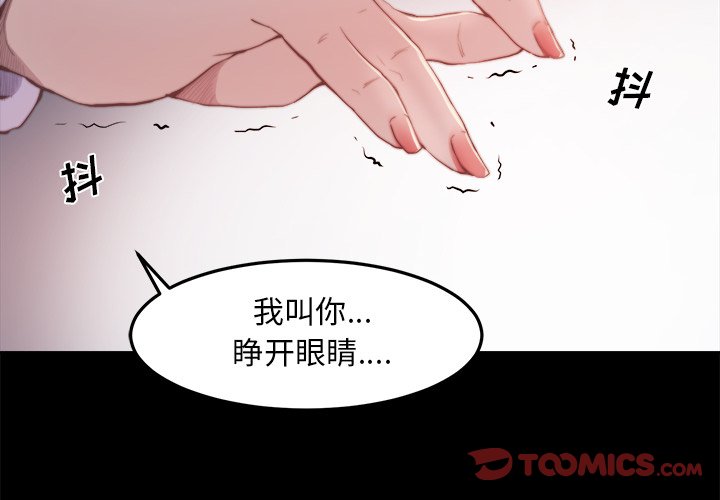 《恶女》漫画 第16章